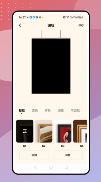 一键九宫格最新版图1