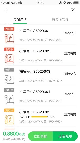 新页充电app图1