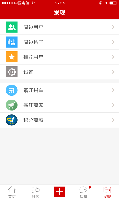 綦江在线app