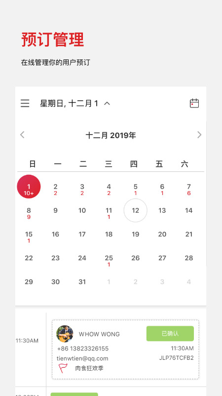 DC Assistant软件