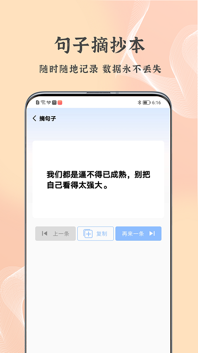 每日文案软件