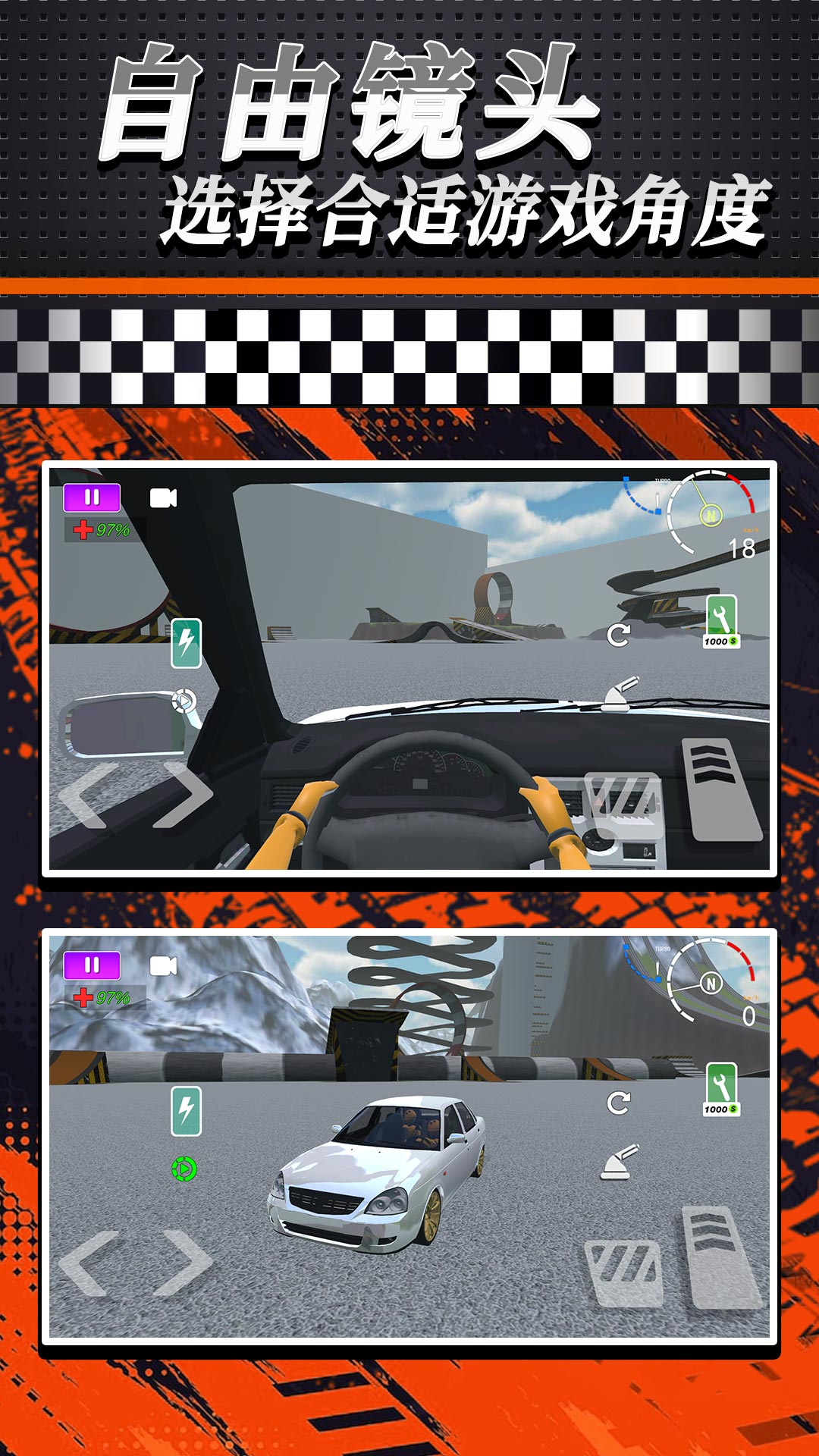 模拟竞速拉力游戏图2