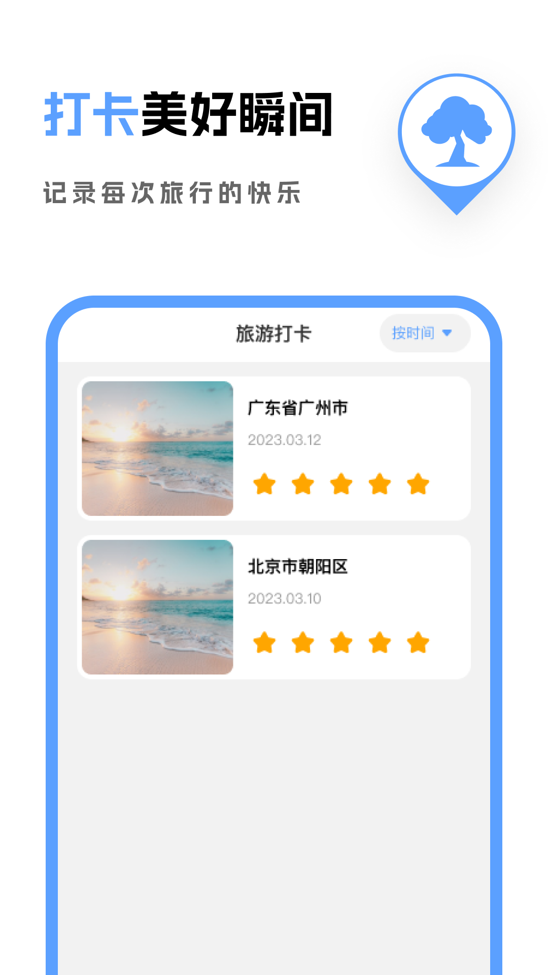 优行免费5G导航app图2