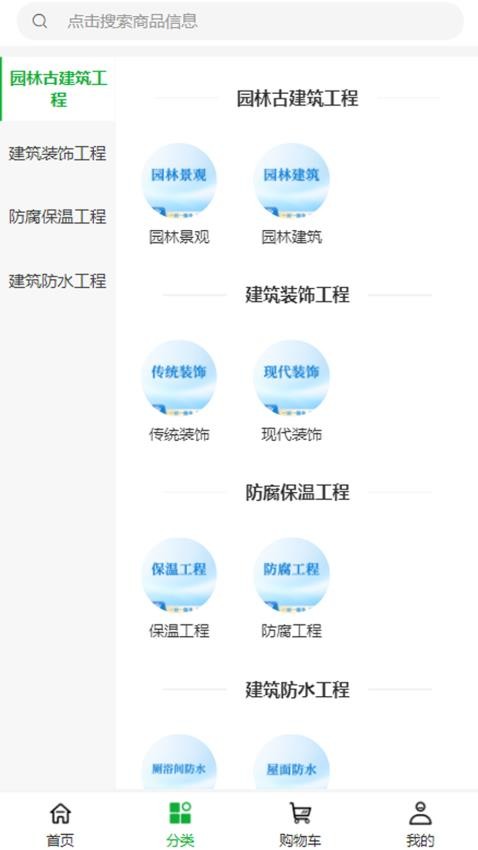 奔亿防水工程app