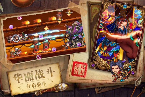 暴走先锋游戏