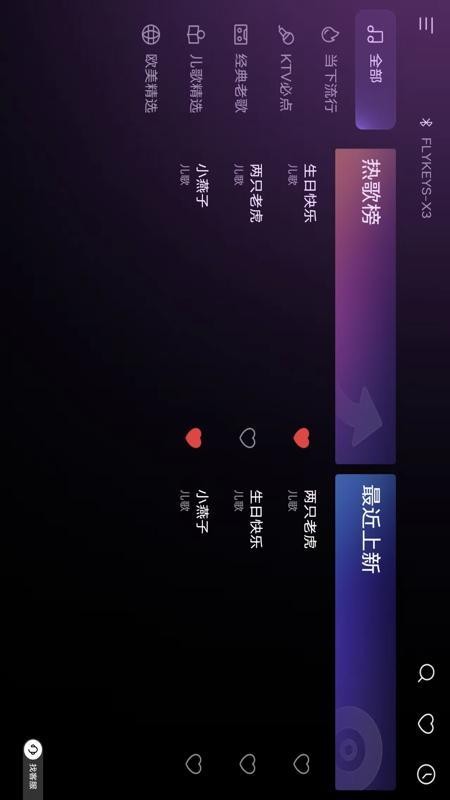 小乐坊弹唱app图2