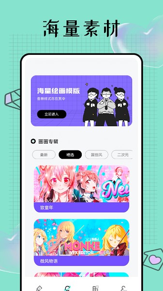 Pocket画画app