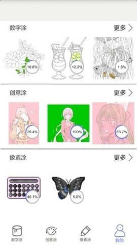 指尖涂色游戏图2