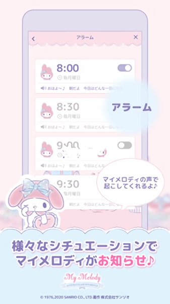 My Melody游戏图2