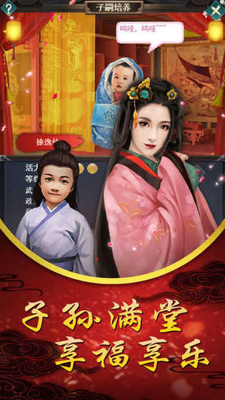 纯元皇后传游戏图2