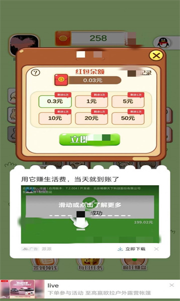 消除大怪物游戏图2