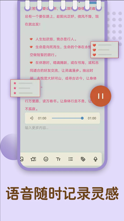备忘录记忆手机版图2