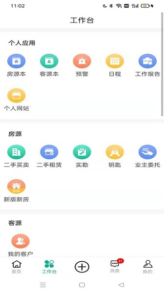 中原安佑app