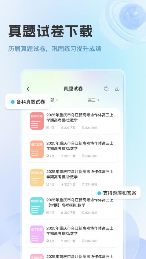 蓝鲸伴学app图3