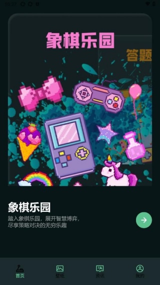 18游戏乐园手机版图2