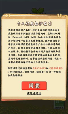 种菜忙不停游戏图2