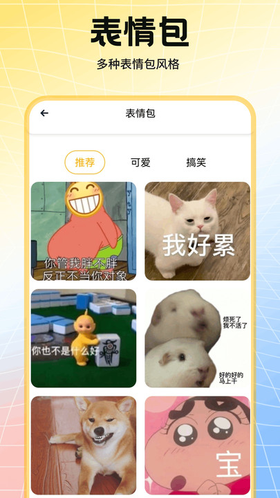 云上星盟空间app