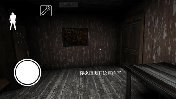恐怖教师游戏