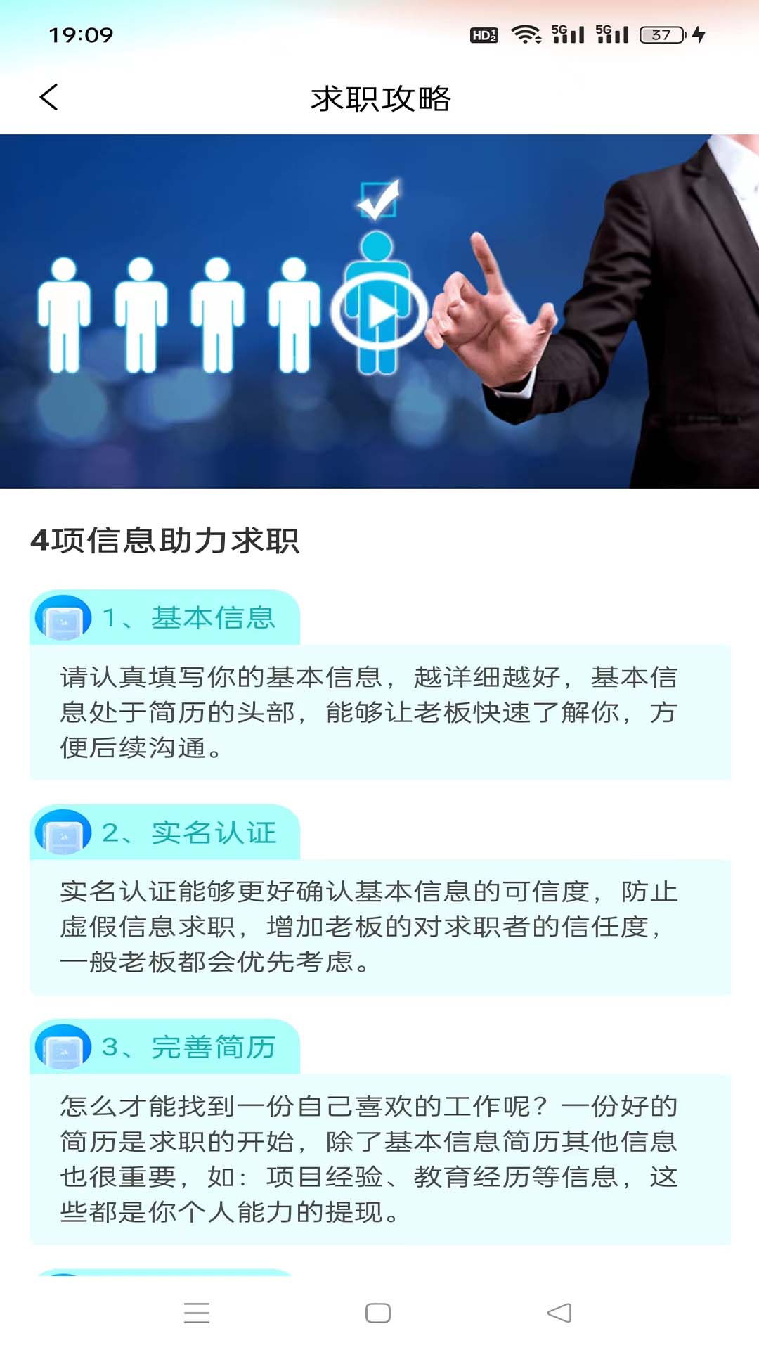 天侠网app图3