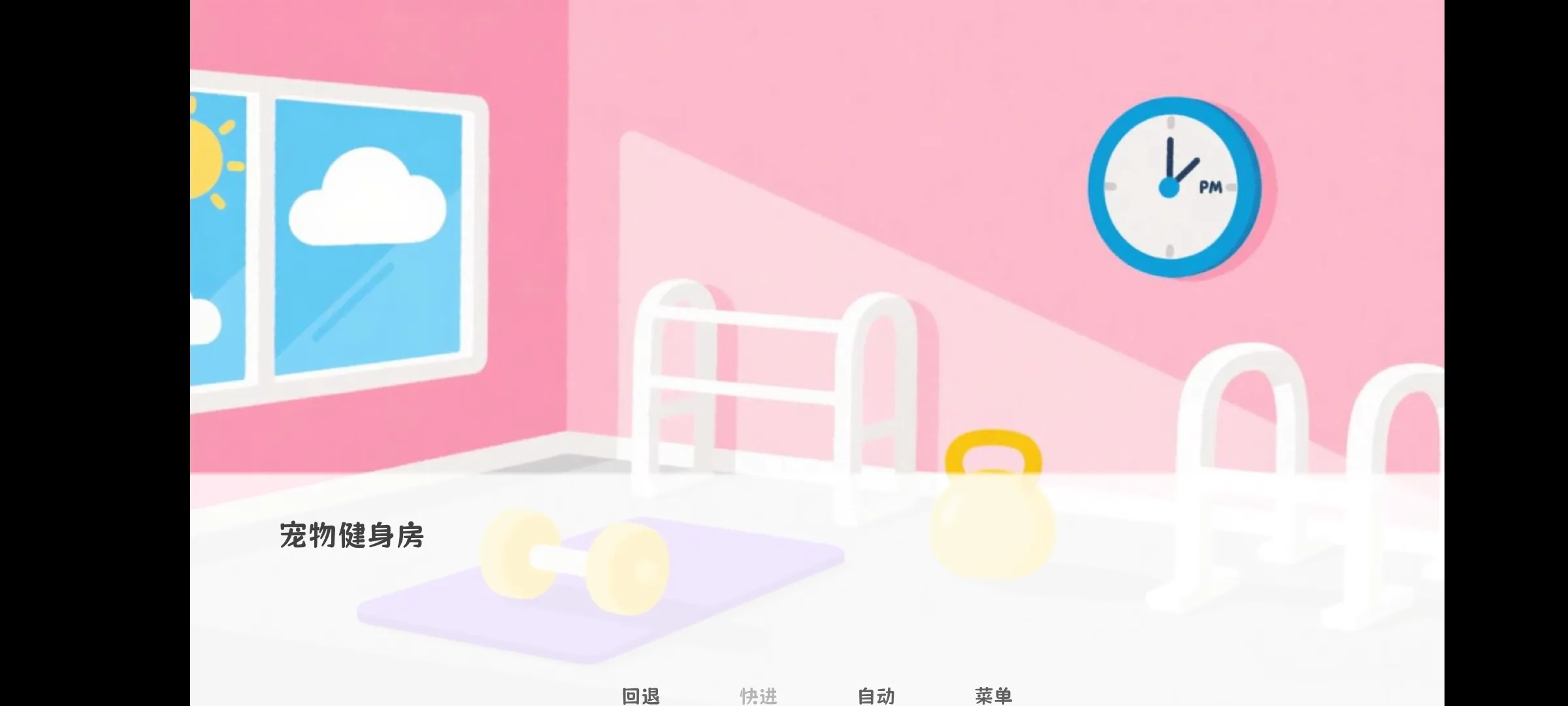 厄敌甜宠日记游戏图2