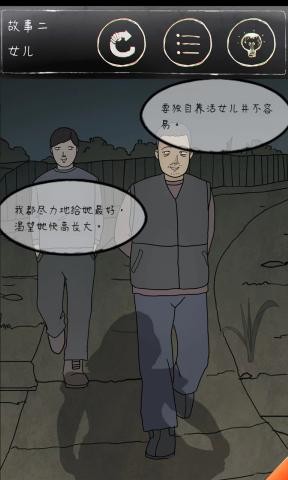 鸡皮疙瘩游戏图3