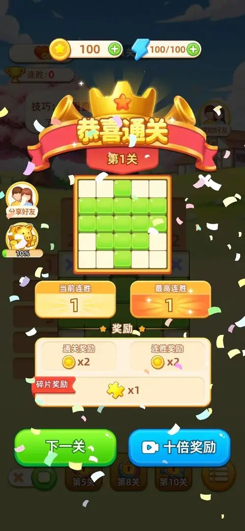 消不下来手游图1
