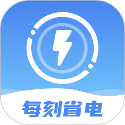 每刻省电app图标
