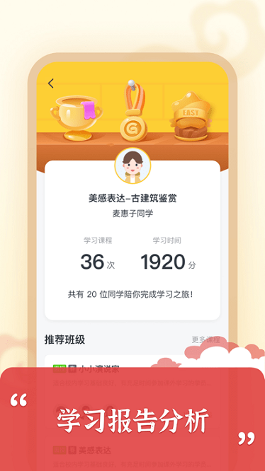 思泉素养app图1