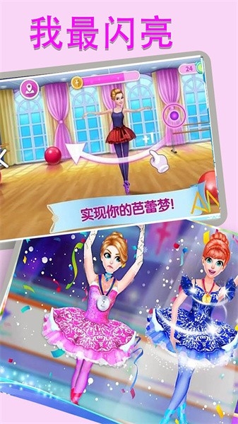 我最闪亮游戏图1