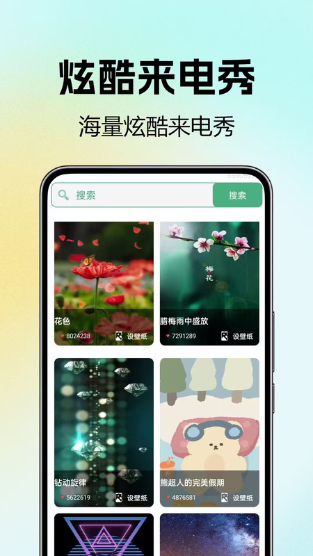 铃声来电巨多优选app图2