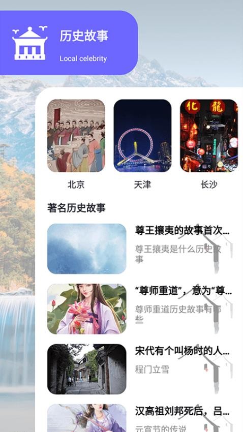 小镇传奇app图3