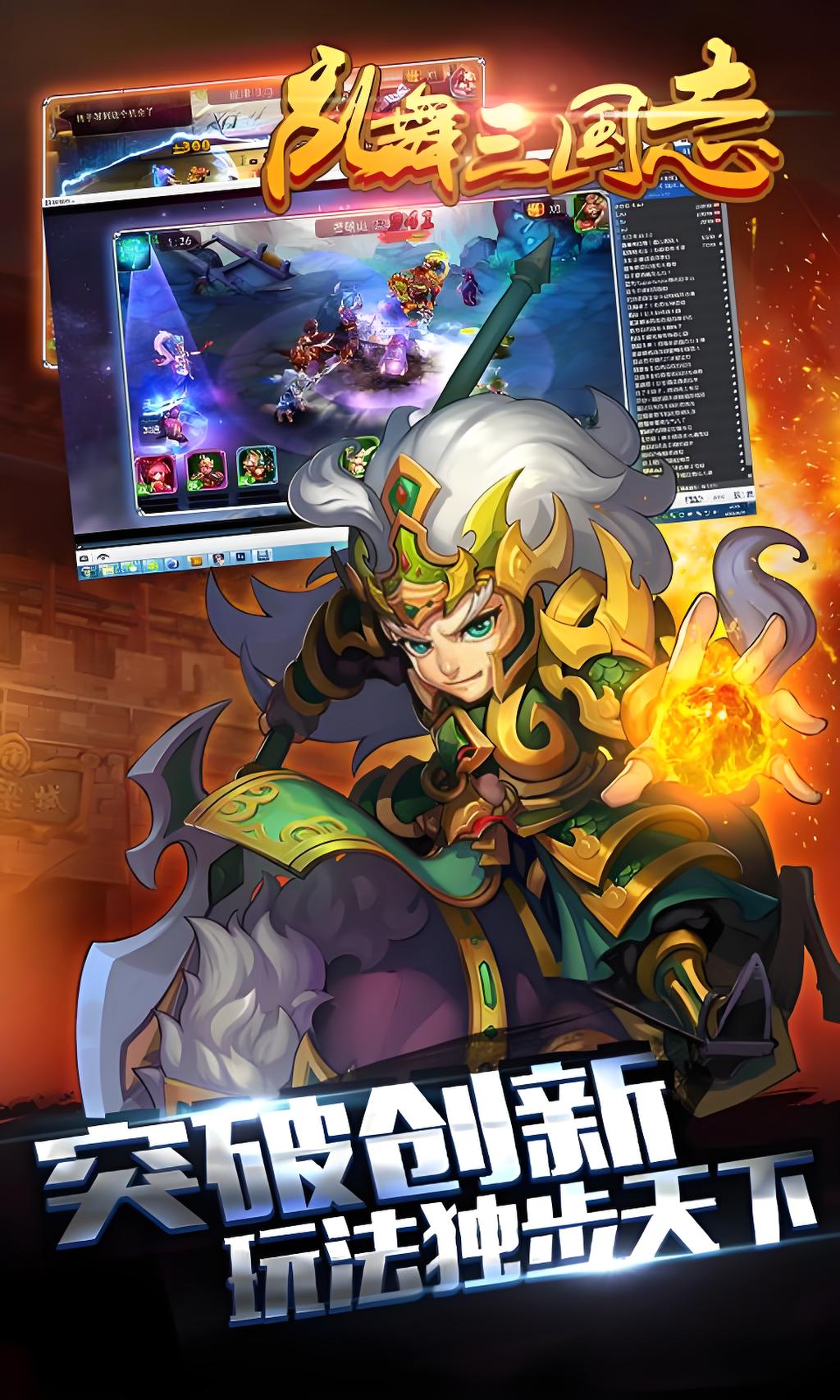 乱舞三国志游戏图3