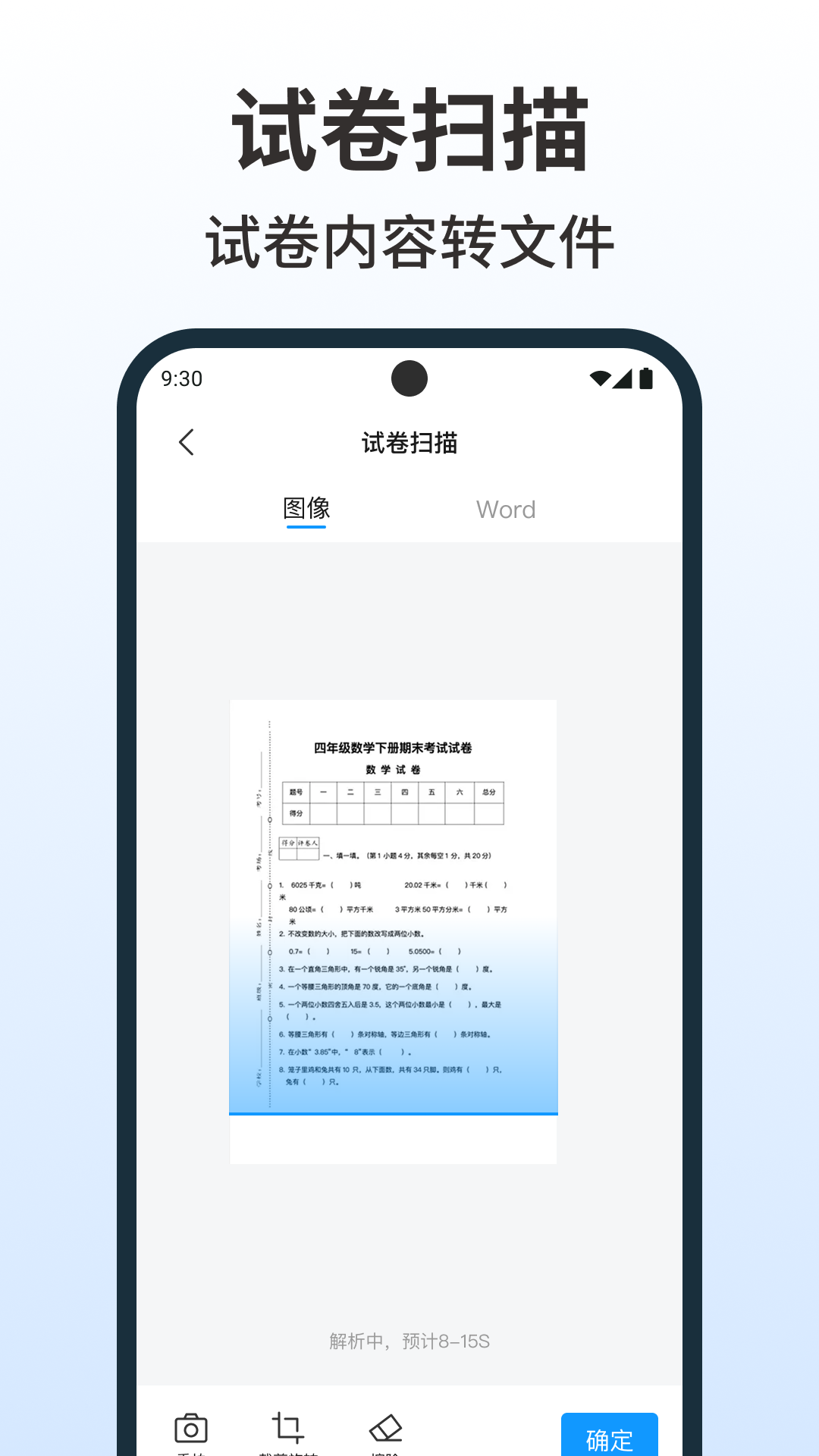 word编辑手机文档app图1