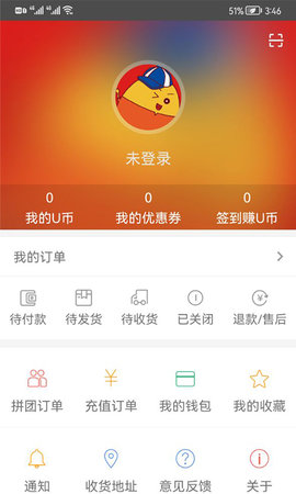 UUStar软件图1