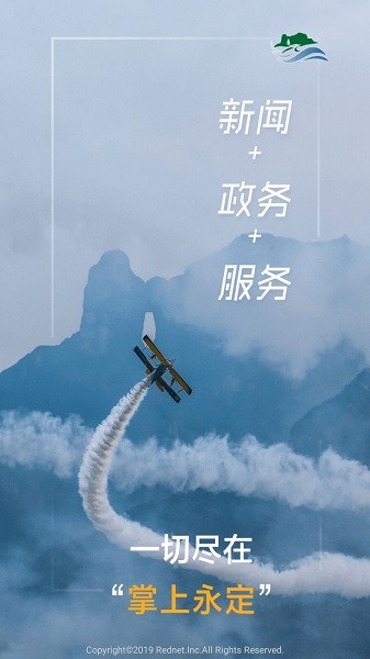 掌上永定app图2