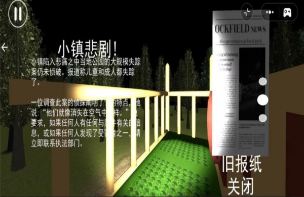 滑梯惊魂传说游戏