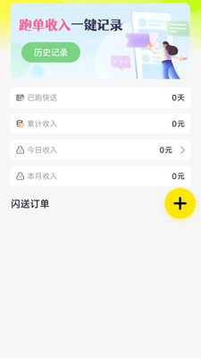 众包多家平台app图3