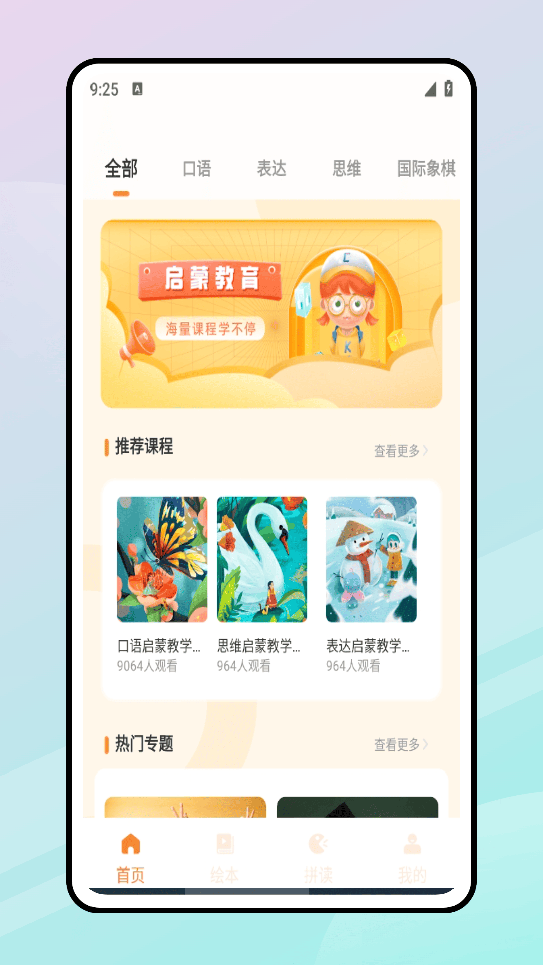 喜雀儿安卓版图2