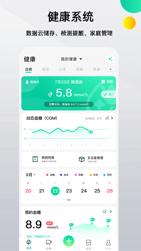 先锋鸟app图4