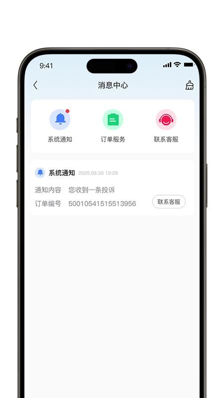 旅接（管家端）app图1