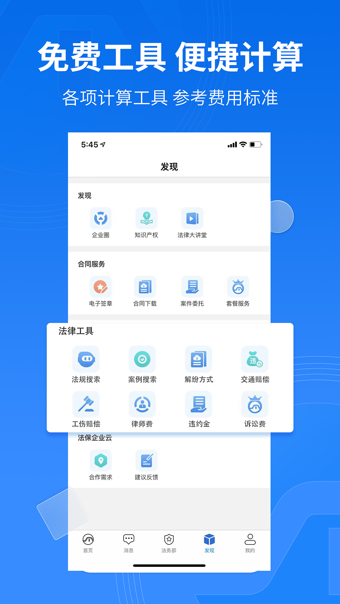 法保网最新版