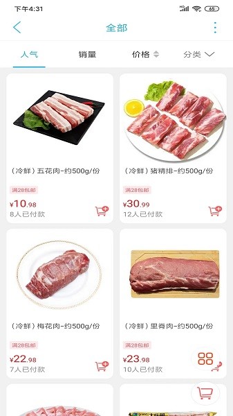 龙江云购同城app图1