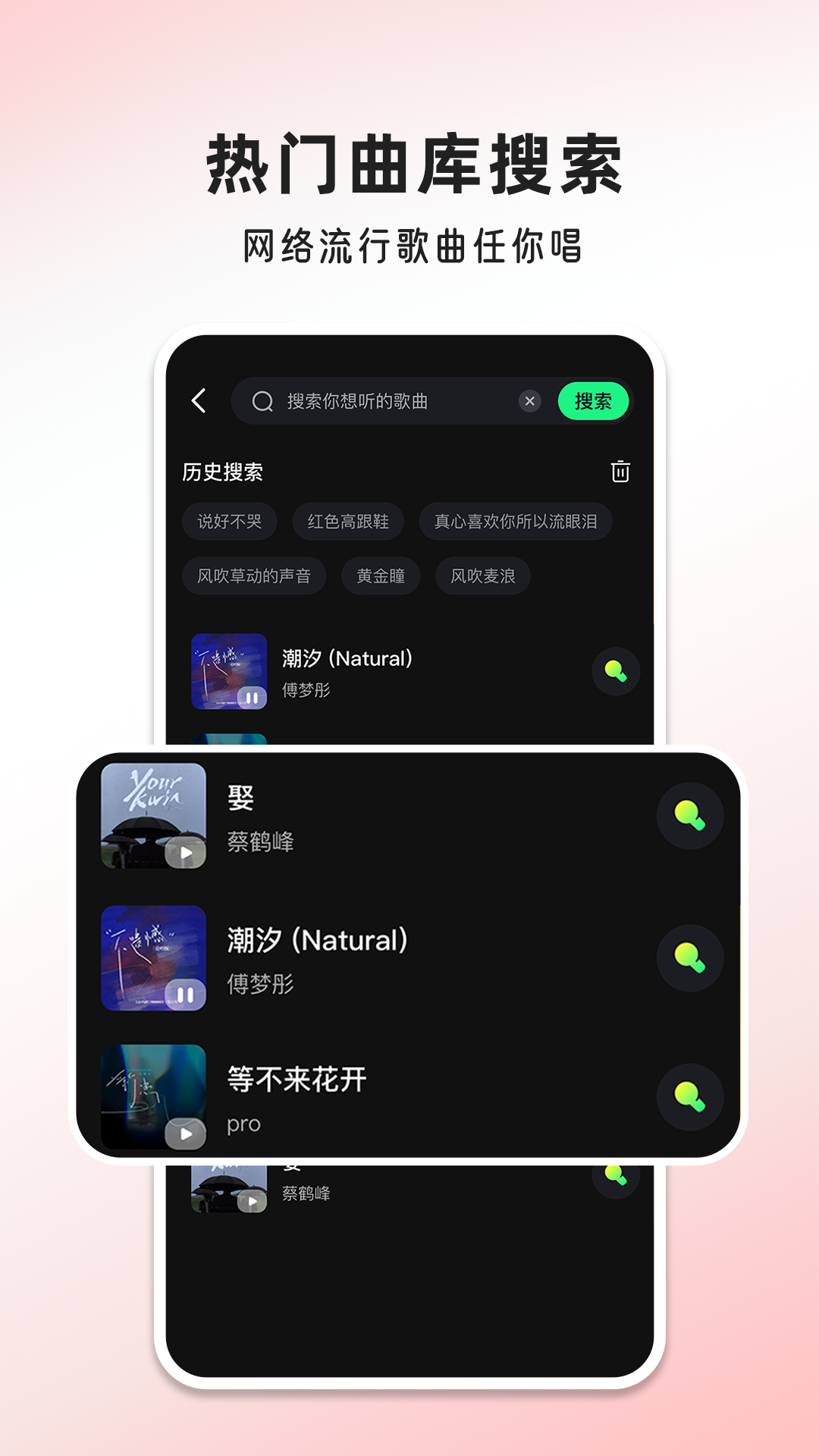 老歌免费唱app图2