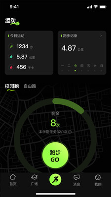 潮跑圈安卓版图1