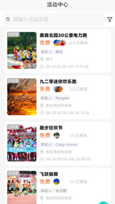 E动时代手机版图5