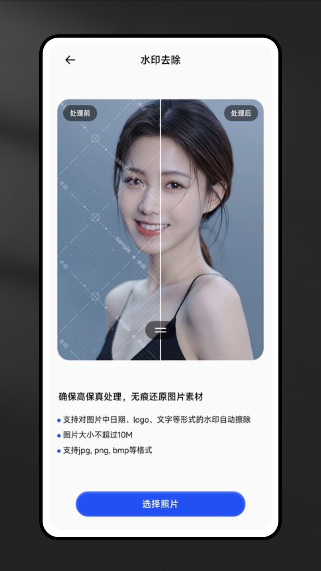 错题宝app图1