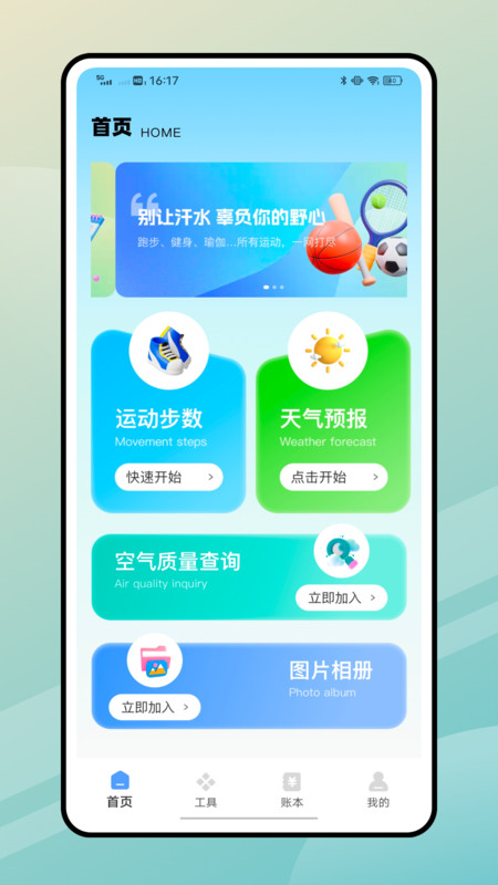 一步路app图4