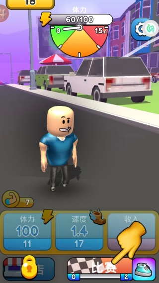 超级赛跑达人游戏