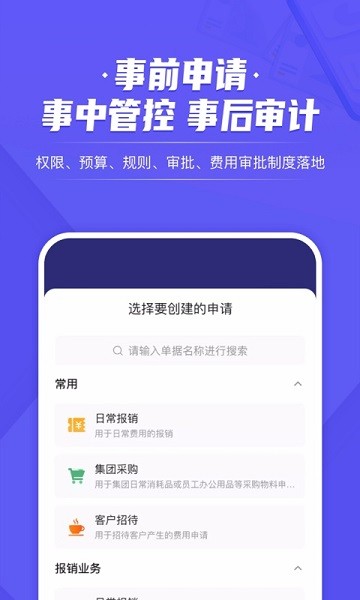 企付宝app图3