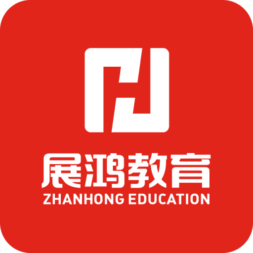 展鸿教育app图标